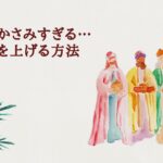 エステ経費 削減方法を実践するエステサロンのイメージ