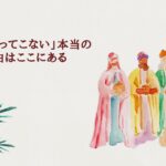 エステの客離れの原因を示すイラスト