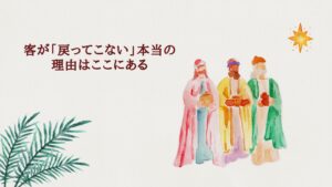 エステの客離れの原因を示すイラスト