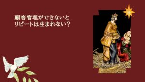 顧客管理ミスに悩むエステティシャンのイメージ画像